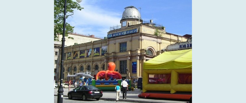 Санкт-Петербургский планетарий