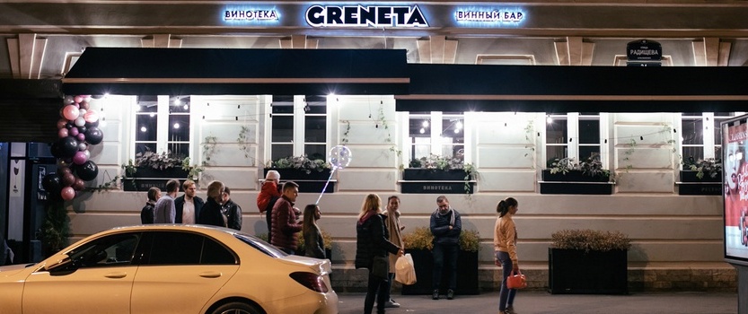 Фестиваль молодого вина