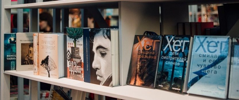 Книжный фестиваль